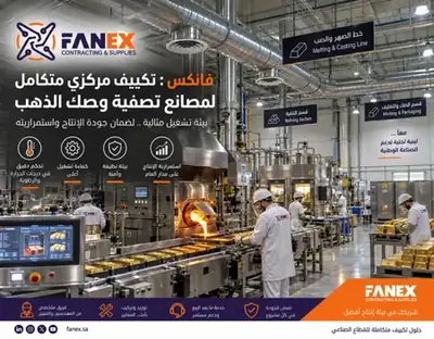 FANEX Engineering Reference Project - HVAC, Cold Storage & Warehousing KSA #16